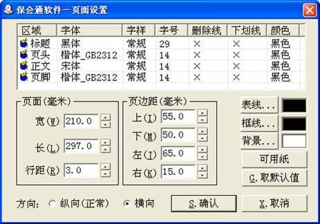 保會通軟件 云南財務軟件的守望者與創新者