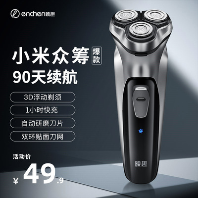 從刀鋒到科技 電動剃須刀的革新之路