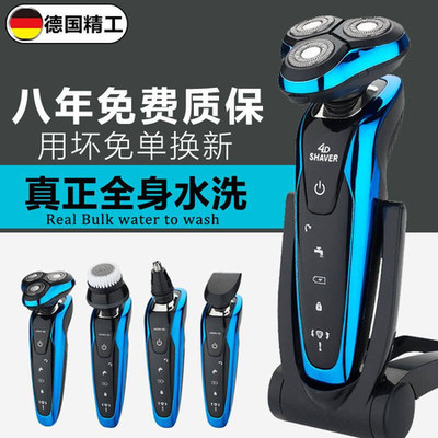 全場景剃須新體驗 探秘全身水洗4D旋轉式電動剃須刀