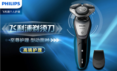 Philips 飛利浦 S5420 電動剃須刀 三刀頭與智能修剪器的卓越組合