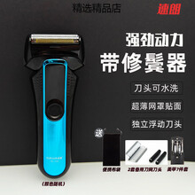 速朗電動剃須刀 高效便捷的男士理容新體驗