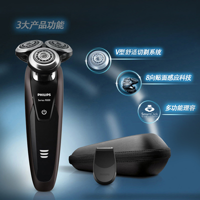 飛利浦智能剃須刀S9031 進口三頭充電式干濕兩用剃須體驗